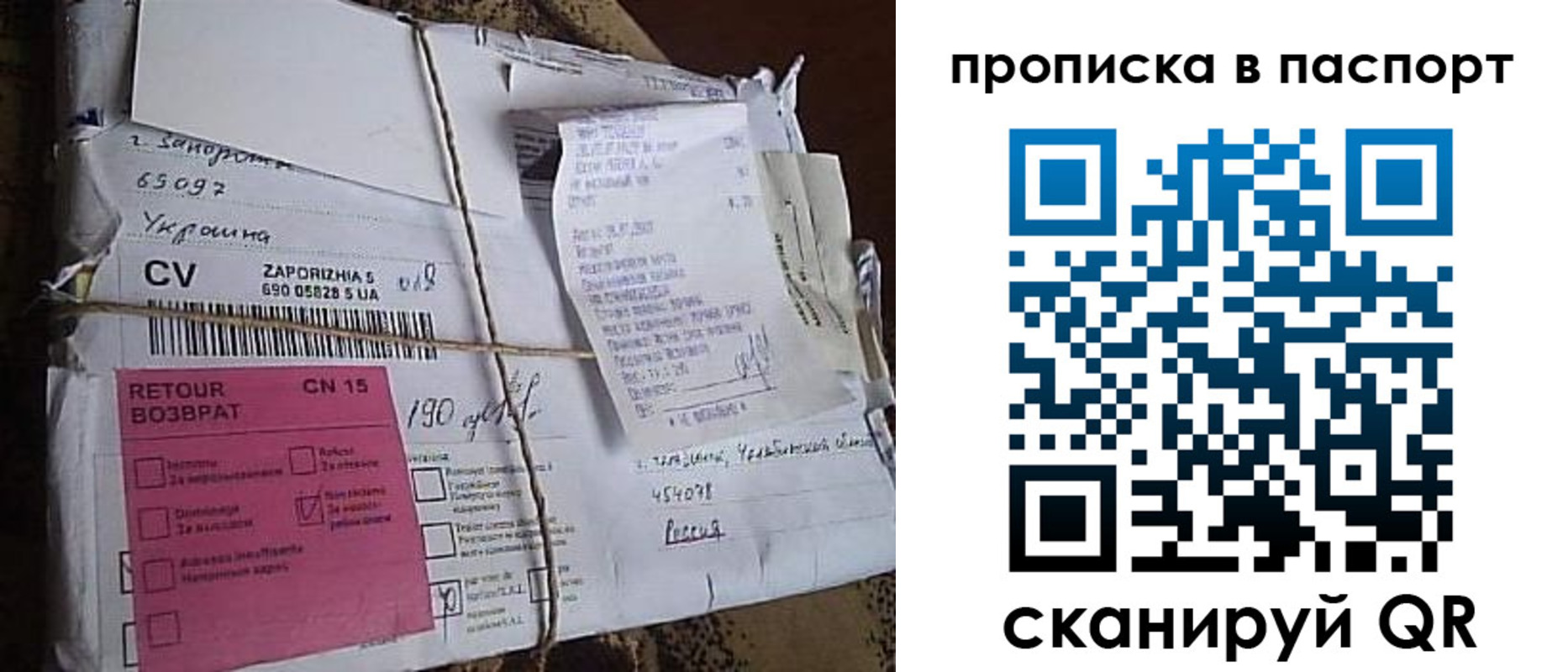 прописка в Ярославской области