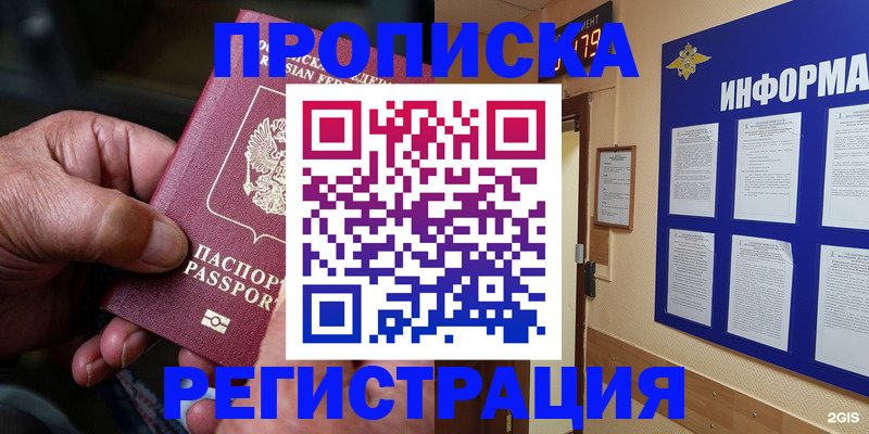 прописка гарантия в Ярославской области