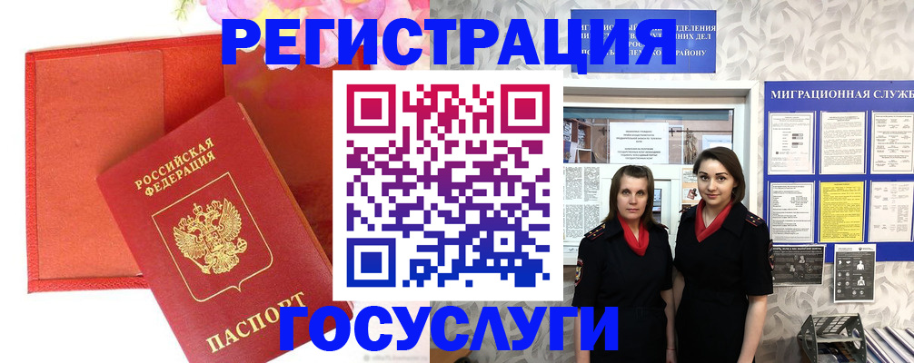 прописка для работы в Ярославской области